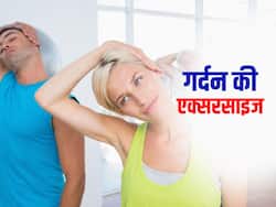 गर्दन में दर्द और अकड़न से हैं परेशान? करें ये 4 गर्दन की एक्सरसाइज (Neck exercises)