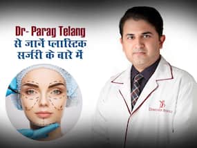 प्लास्टिक सर्जरी करवाने में हो सकते हैं कई खतरे और नुकसान, एक्सपर्ट से जानें किन बातों का रखें ध्यान प्लास्टिक सर्जरी करवाने में हो सकते हैं कई खतरे और नुकसान, एक्सपर्ट से जानें किन बातों का रखें ध्यान