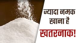 Health Tips: खाने के ऊपर नमक डालना हो सकता है हानिकारक, ऐसा करने से पहले यह वीडियो ज़रूर देखलें