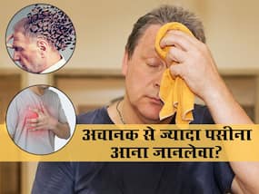 अचानक से पसीना आना इस जानलेवा बीमारी को हो सकता है संकेत! ऐसे करें लक्षणों की पहचान