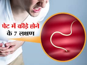 मलाशय में खुजली सहित पेट में कीड़े होने से शरीर में दिखते हैं ये 7 लक्षण, जानें कारण