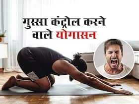 बात-बात पर आता है गुस्सा तो आज से ही शुरू करें ये 5 योगासन, मन रहेगा हमेशा शांत