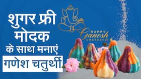 Ganesh Chaturthi Special: इस गणेश चतुर्थी पर रहें स्वस्थ और बनाएं हेल्दी मिठाई, Watch Video
