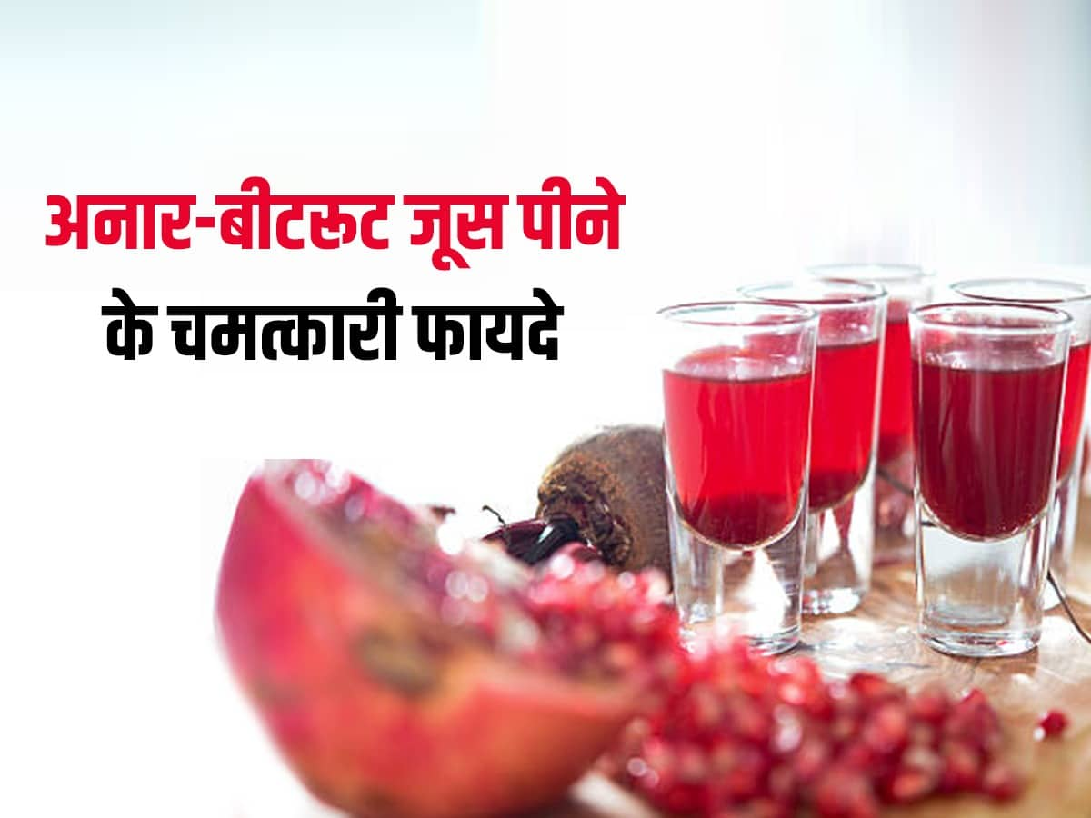 Anar juice shop benefits in hindi