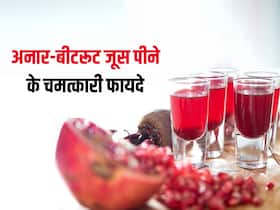 बरसात में बढ़ानी है इम्यूनिटी तो आज से ही पीएं इन 2 लाल रंग के फूड्स का जूस, बनेंगे हेल्दी बरसात में बढ़ानी है इम्यूनिटी तो आज से ही पीएं इन 2 लाल रंग के फूड्स का जूस, बनेंगे हेल्दी