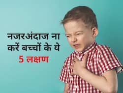 बच्चों में दिखे ये 5 लक्षण तो हो जाएं सचेत, दिल की बीमारियों के हो सकते हैं शुरुआती संकेत