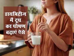 रोज रात दूध में मिलाकर पीएं इनमें से कोई 1 चीज, ब्लड शुगर लेवल रहेगा हमेशा अंडर कंट्रोल