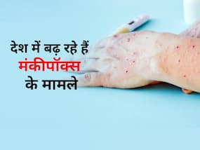 भारत में मंकीपॉक्स संक्रमितों की संख्या हुई 8, जानें देश में अब तक इससे जुड़े सभी बड़े अपडेट्स