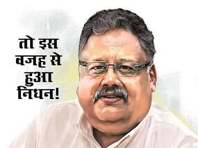 Big Bull राकेश झुनझुनवाला का निधन! एक्सपर्ट्स ने बताया कैसे लाइफस्टाइल बना रहा आपको घर बैठे-बैठे बीमार