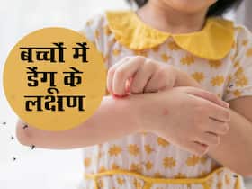 World Mosquito Day 2022: बच्चों में दिखे डेंगू के ये 10 लक्षण तो ना करें नजरअंदाज, गम्भीर हो सकती है समस्या