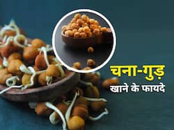 कमजोरी दूर करने के लिए रोज खाएं अंकुरित चने के साथ गुड़, इस तरह करें सेवन होगें कई बेमिसाल फायदे