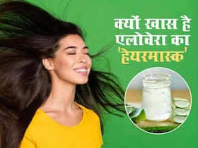Aloe vera for hair: हेयरफॉल, डैंड्रफ के लिए बेहद कारगर है एलोवेरा, बस सीख लें घर पर हेयर मास्क बनाने का तरीका Aloe vera for hair: हेयरफॉल, डैंड्रफ के लिए बेहद कारगर है एलोवेरा, बस सीख लें घर पर हेयर मास्क बनाने का तरीका