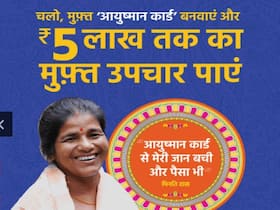 Ayushman Card बनवाने का तरीका क्या है, जानिए इसके के लिए जरूरी दस्तावेज, मिलने वाले लाभ और कार्ड पाने का पूरा प्रॉसेस Ayushman Card बनवाने का तरीका क्या है, जानिए इसके के लिए जरूरी दस्तावेज, मिलने वाले लाभ और कार्ड पाने का पूरा प्रॉसेस