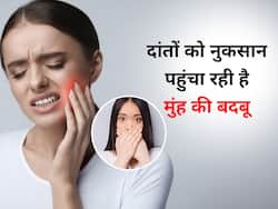 दांतों को नुकसान पहुंचा रही है मुंह की बदबू, एक्सपर्ट्स से जानें इसके कारण और बचाव का सही तरीका