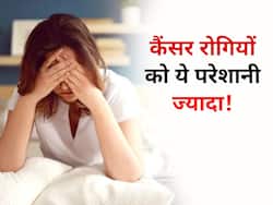 ब्रेस्ट कैंसर का उपचार ही बना रहा कैंसर रोगियों में इस परेशानी की सबसे बड़ी वजह! कारण जानकर उड़ जाएंगे होश