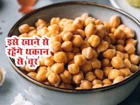 सुबह उठने के बाद इस चीज का सेवन आपको पूरे दिन रखेगा थकान से 'चूर', जानें किस फूड से आती है पूरे दिन नींद