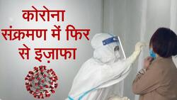 Corona Cases: कोरोना के एक ही दिन में 12000 से ज़्यादा मामले आए सामने, सरकार ने उठाए सख्त कदम, Watch Video