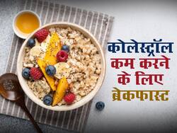 कोलेस्ट्रॉल कम करने के लिए ब्रेकफास्ट में करें ये 5 हेल्दी बदलाव, बढ़ाएगा गुड कोलेस्ट्रॉल