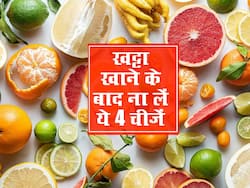 नींबू और खटाई जैसी खट्टी चीजों के सेवन के बाद ना लें ये 4 चीजें, बन सकती है अपच और एलर्जी का कारण