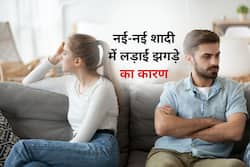 शादी के शुरुआती दिनों में कपल्स के बीच इन 5 बातों पर होती है लड़ाई, जानें और झगड़ने से बचें