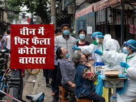 चीन में एक बार फिर बढ़े कोरोना के मामले, बंद किया दुनिया का सबसे बड़ा इलेक्ट्रोनिक्स मार्केट