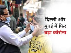 पिछले 24 घंटे में आए कोरोना वायरस के 16 हजार से ज्यादा मामले, दिल्ली और मुंबई में भी बढ़े केस