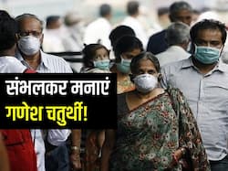 महाराष्ट्र में गणेश चतुर्थी को लेकर स्वास्थ्य विभाग की चेतावनी, स्वाइन फ्लू के साथ कोविड बनी दोगुनी चुनौती