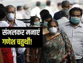 महाराष्ट्र में गणेश चतुर्थी को लेकर स्वास्थ्य विभाग की चेतावनी, स्वाइन फ्लू के साथ कोविड बनी दोगुनी चुनौती