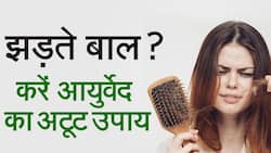 Ayurvedic Remedies: आयुर्वेद के घरलू उपचारों से पाएं घने और मज़बूत बाल, Watch Video