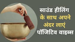 Reiki Sound Healing: क्या होती है साउंड हीलिंग और कैसे होता है इससे इलाज, एक्सपर्ट से जानें, Watch Video
