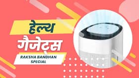 Raksha Bandhan 2022: रक्षा बंधन पर ऐसे रखें अपनी बहन का ख्याल, गिफ्ट में दे यह प्यारा उपहार, Watch Video