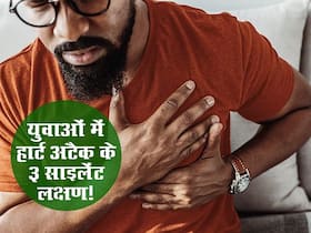 साइंटिस्ट ने ढूंढी हार्ट अटैक की 3 मुख्य वजह, हर दूसरा मरीज इन 3 परेशानियों का है इस वक्त शिकार