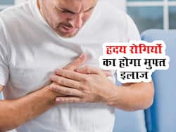 भारत के इस राज्य में अब हर साल 1 हजार हृदय रोगियों का होगा मुफ्त इलाज, राज्य सरकार उठाएगी बड़ा खर्चा