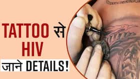 HIV Transmission:  जाने कैसे होता है एचआईवी, क्या है इसका इलाज सीधे डॉक्टर से, Watch Video