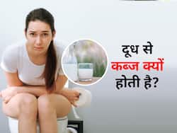क्या आपको दूध से कब्ज होती है? तो आज से दूध में मिला कर पिएं ये 5 चीजें
