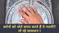 Liver Cancer: बर्तनों में चिपकने वाला डिटर्जेंट बढ़ा सकते हैं लिवर कैंसर का खतरा, Watch Video