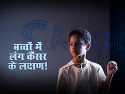 बच्चों में लंग कैंसर के लक्षण! एक्सपर्ट से जानें कैसे पहचानें और कब करें बचाव
