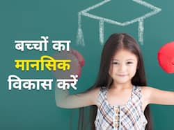 बच्चों का मानसिक विकास कैसे करें? अपनाएं ये 5 पेरेंटिंग टिप्स