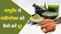 Monkeypox Treatment: рдЖрдпреБрд░реНрд╡реЗрдж рдореЗрдВ рдЬрд╛рдиреЗ рдХреНрдпрд╛ рд╣реИ рдордВрдХреА рдкреЙрдХреНрд╕ рдХрд╛ рдЗрд▓рд╛рдЬ, Watch Video