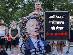 मंकीपॉक्स को लेकर अमेरिका ने किया हेल्थ इमरजेंसी का ऐलान, दुनियाभर के सबसे ज्यादा मामले यहीं