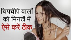 Hair Care Tips: अपने चिपचिपे बालों को इन घरेलू उपायों से करें ठीक, Watch Video