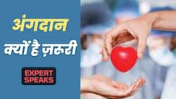 World Organ Donation Day: जानें क्या है अंगदान का महत्व और इससे जुड़े मिथ, Watch Video
