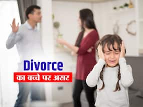 पेरेंट्स के Divorce से बच्चे पर पड़ता है बुरा असर, इन 5 लक्षण बताते हैं कितना परेशान है आपका बच्चा पेरेंट्स के Divorce से बच्चे पर पड़ता है बुरा असर, इन 5 लक्षण बताते हैं कितना परेशान है आपका बच्चा