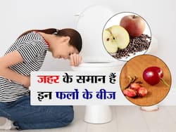 Poisonous fruit seeds: जहर के समान हैं इन 4 फलों के बीज, गलती से भी निकल लिया तो पड़ सकते हैं बीमार