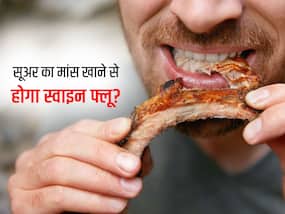 Swine flu से बचने के लिए सूअर का मांस खाते वक्त ध्यान रखें 4 बातें! जानें Pork खाने से इंफेक्शन होगा या नहीं