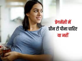 प्रेगनेंसी में ग्रीन टी पीने से बढ़ता है Miscarriage का रिस्क, हो सकते हैं ये भी नुकसान प्रेगनेंसी में ग्रीन टी पीने से बढ़ता है Miscarriage का रिस्क, हो सकते हैं ये भी नुकसान