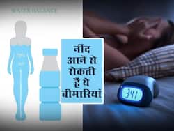 Good night sleep tips: शरीर में छिपी इन 3 बीमारियों की वजह से रात में नहीं आती नींद, जानें अच्छी नींद के लिए 5 टिप्स