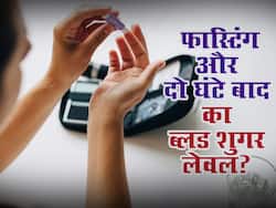 6 से 60 साल तक के लोगों का इतना रहना चाहिए Blood Sugar level! जानें फास्टिंग-खाने के 2 घंटे बाद का नार्मल लेवल