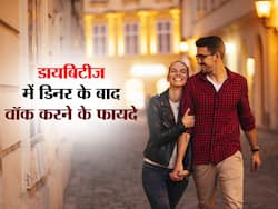 डिनर के बाद केवल 2 मिनट करना है यह 1 काम, नहीं बढ़ेगा ब्लड शुगर लेवल