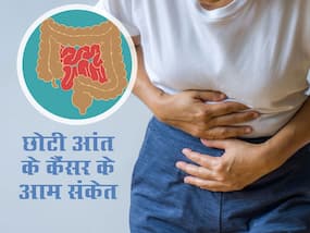 Small intestine cancer: आंत के कैंसर का संकेत हो सकते हैं पेट दर्द और दस्त जैसे ये 3 लक्षण, कहीं आप तो नहीं कर रहे इग्नोर